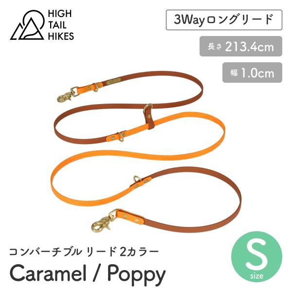 HIGH TAIL HIKES ハイテールハイクス コンバーチブル リード 2カラー キャラメル&amp;ポ...