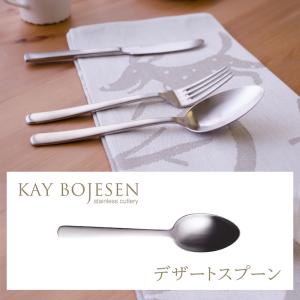KAY BOJESEN DENMARK デザートペア カトラリー 11点セット