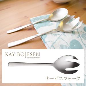 新品】Kay Bojesen 22ピースつや消しマットカトラリーセット