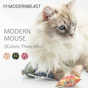 MODERNBEAST MODERN MOUSE モダンマウス 3カラー キャットトイ マタタビ 猫用おもちゃ モダンビースト｜starry