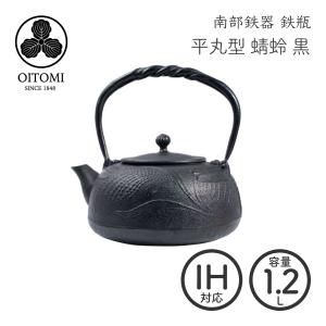 南部鉄器 岩鋳 鉄瓶　柚子 岩鋳 鉄瓶 18型柚子 | IZUMIYA