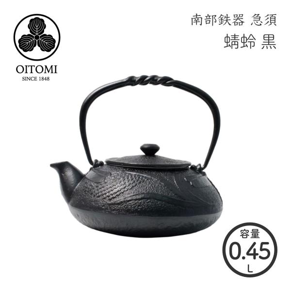 南部鉄器 国産 とんぼ(蜻蛉)  現代急須 | 黒  南部宝生堂 及富　【ラッピング無料対象商品】