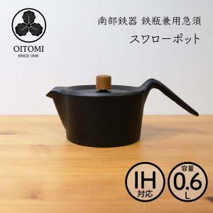 未使用品、長期保管品　南部鉄器共同組合販売　肩平型アラレ　南部鉄瓶　南部鉄器 IH対応 南部鉄瓶 平形アラレ1.5L (南部鉄器 鉄分補給 急須 鉄瓶