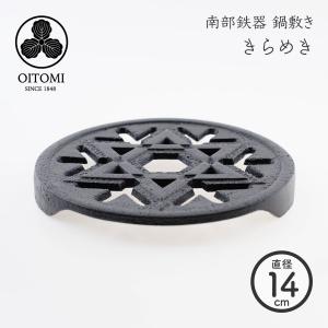 南部鉄器 及富 鉄瓶兼用急須 正方角あられ 星月夜 0.6L 南部宝生堂