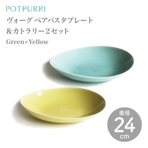 DANSK（ダンスク） ARABESQUE（アラベスク）パスタボウル 20.5cm 2点