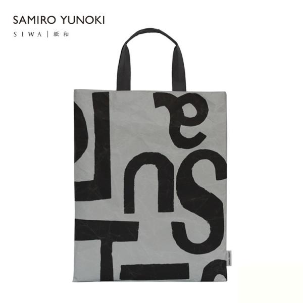 柚木沙弥郎 ゆのきさみろう SIWA SAMIRO YUNOKI バッグフラット Mサイズ 02　(...