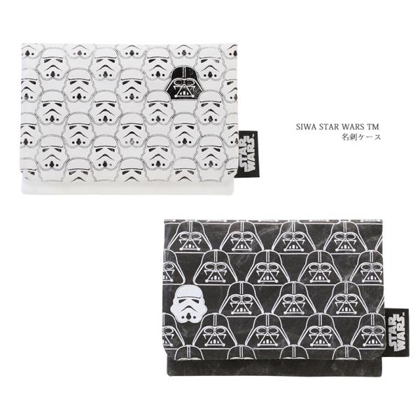 スター・ウォーズ 紙和 SIWA × STAR WARS TM / 名刺ケース Black・Whit...