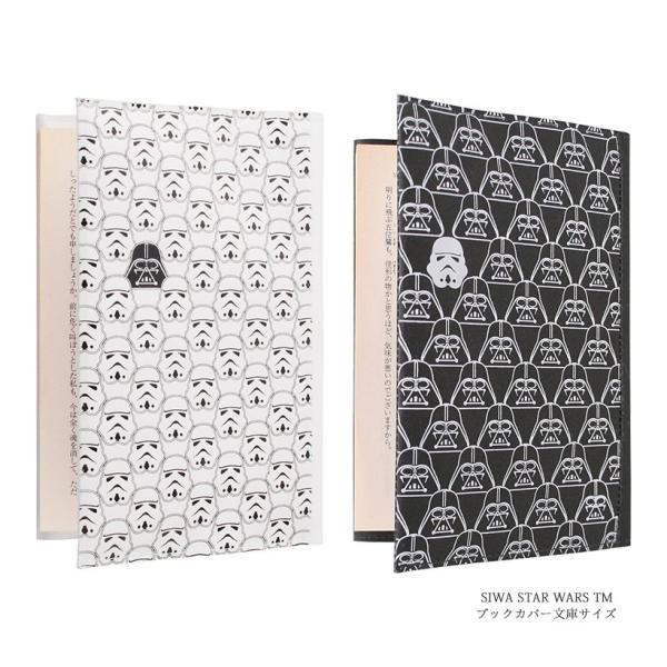スター・ウォーズ 紙和 SIWA × STAR WARS TM / ブックカバー 文庫サイズ Bla...