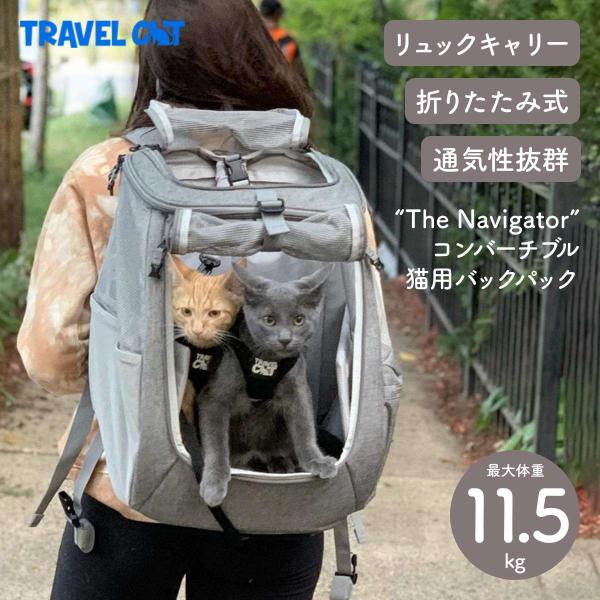 Travel CAT トラベルキャット &quot;The Navigator&quot; Convertible Ca...