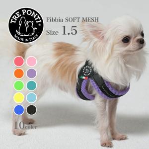 トレポンティ Tre Ponti フィッビア ソフトメッシュ Fibbia Soft Mesh Size1.5 カラー10色 ハーネス トレ ポンティ｜starry