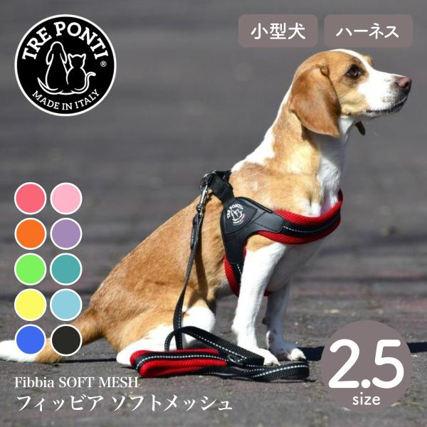 トレポンティ Tre Ponti フィッビア ソフトメッシュ Fibbia Soft Mesh Si...