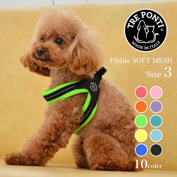 トレポンティ Tre Ponti フィッビア ソフトメッシュ Fibbia Soft Mesh Si...