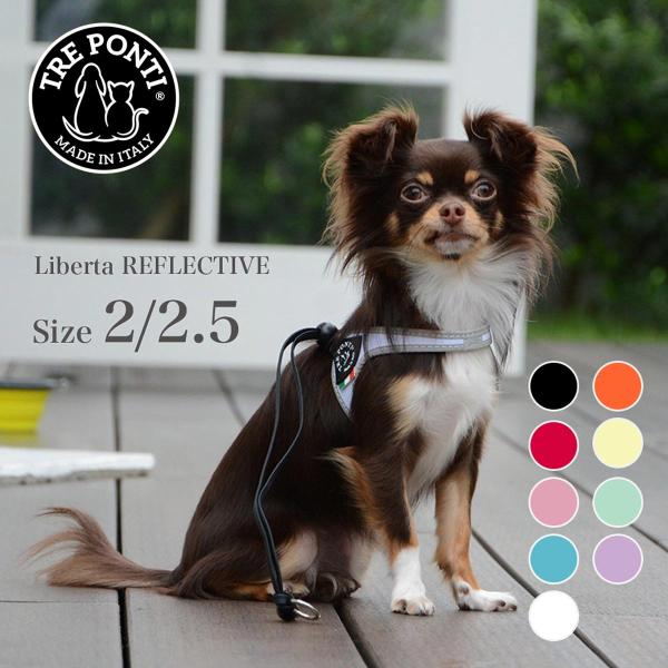 トレポンティ Tre Ponti リベルタ Size2／2.5 カラー7色 ハーネス トレ ポンティ