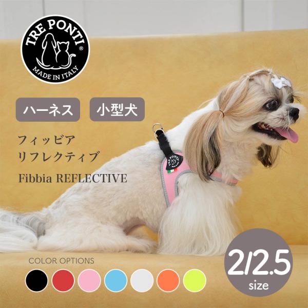 トレポンティ Tre Ponti フィッビア Fibbia Size2／2.5 ハーネス トレ ポン...
