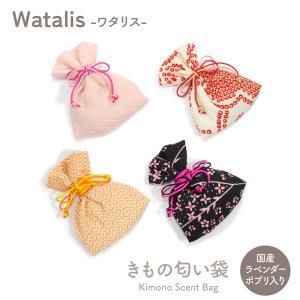 きもの匂い袋1  ラベンダーの香り watalis ハンドメイド レトロモダン 着物 リメイク アップサイクル 復興｜starry