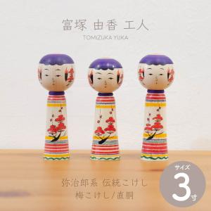 梅林 木製人形 花柄装飾　こけし こけし 梅の花 赤 コケシ人形 創作こけし 招福開運 縁起物 花 梅