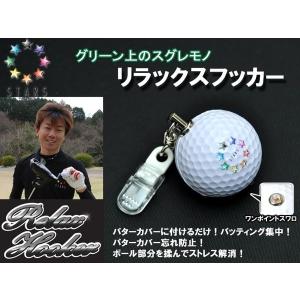 郵便無料 リラックスフッカー ホワイト ゴルフボール型 スワロフスキー付き STARS パターカバークリップ｜stars-onlinestore