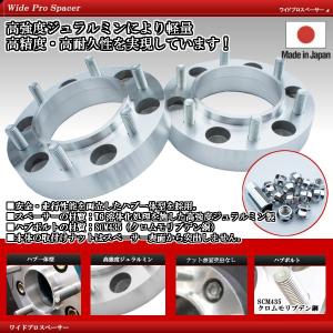 トヨタ ランドクルーザー 250系 300系 ワイドトレッドスペーサー 6穴 