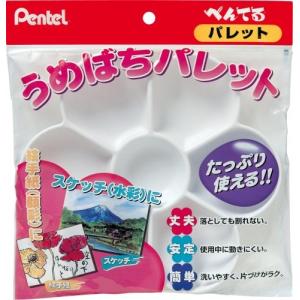 ぺんてる Pentel パレット うめばち1 ポリシース入 200×22×210(mm)｜stars-select