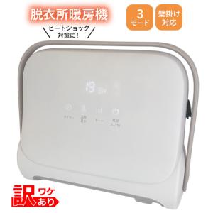 山善 脱衣所温風ヒーター（壁掛式） DFX-RJ12(W) : ケーズデンキ Yahoo