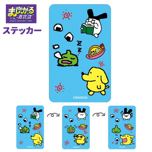 多機種対応 たまごっち まじかる！ ステッカー シール 絵が動く 変化 モバイルステッカー 挟む デ...