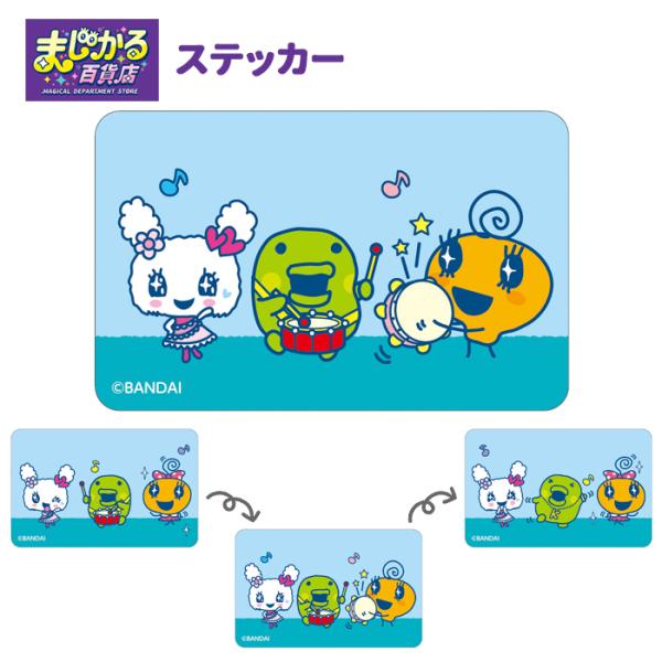 多機種対応 たまごっち まじかる！ ステッカー シール 絵が動く 変化 モバイルステッカー 挟む デ...