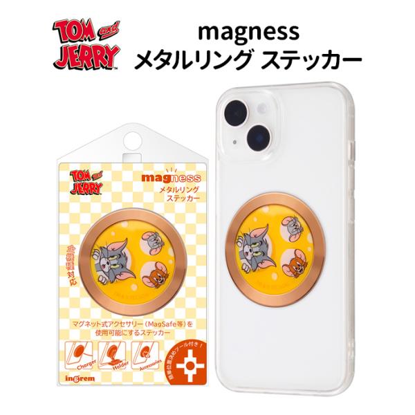 トムとジェリー MagSafe対応 magness メタルリング ステッカー 磁気ワイヤレス充電対応...