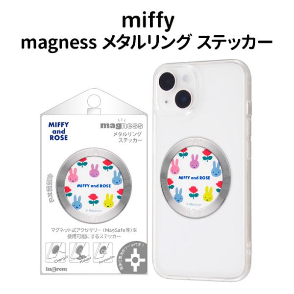 MagSafe対応 ミッフィー magness メタルリング ステッカー 磁気ワイヤレス充電対応 マ...