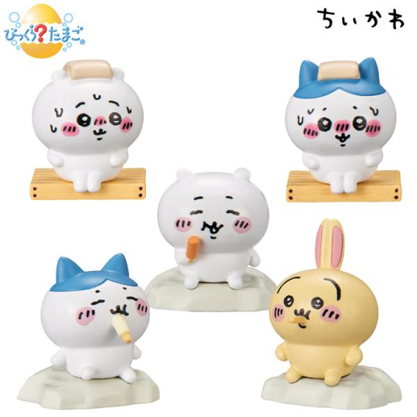 送料無料 BANDAI びっくらたまご ちいかわ サウナとアイス 15個入 BOX ボックス バンダ...