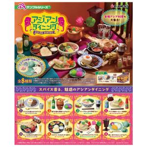 バーゲン　リーメント　食玩　BOX ぷちサンプル 温泉宿のごはん　コンプリート 送料無料 re-ment ぷちサンプル 海辺の温泉宿 夕波 6個入 BOX