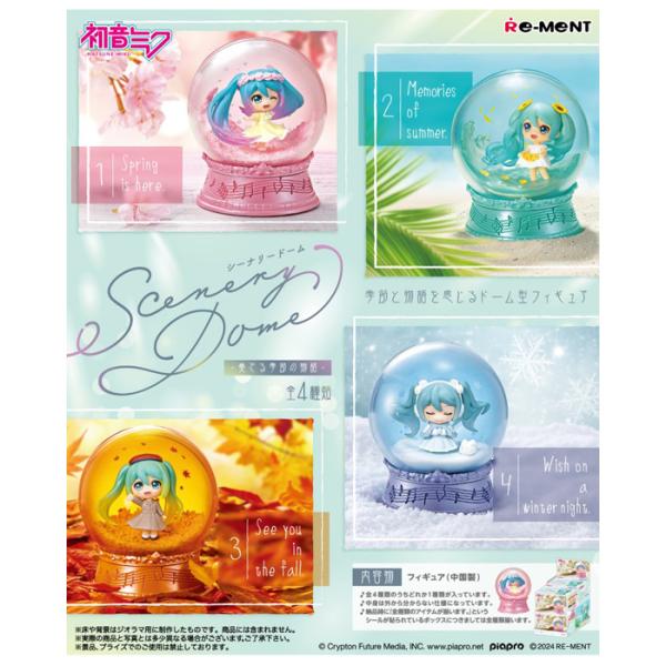 送料無料 re-ment  初音ミクシリーズ Scenery Dome 奏でる季節の物語 4個入 B...