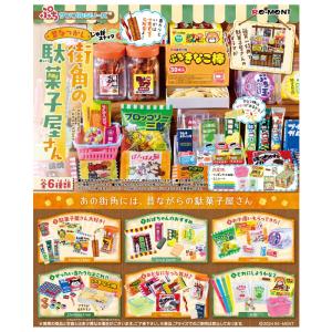 【新品・未開封】リーメント 海辺の温泉宿　夕波　コンプリートBOX 楽天市場】リーメント ぷちサンプルシリーズ 海辺の温泉宿 夕波