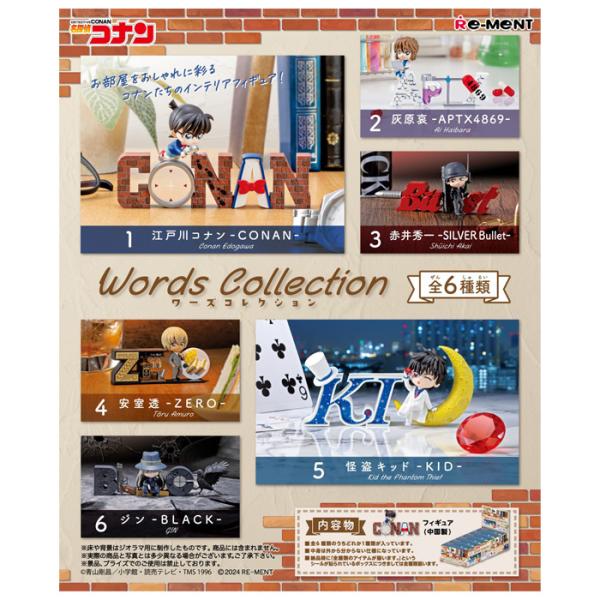 送料無料 re-ment 名探偵コナン Words Collection 6個入 BOX ボックス ...