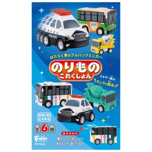 送料無料 F-toys のりものこれくしょん 17 第17弾 10個入 BOX エフトイズ 食玩 車 くるま ミニカー バス パトカー ミキサー車 フィギュア ミニチュア おもちゃ｜stars-y