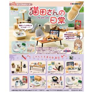 送料無料 re-ment ぷちサンプル 海辺の温泉宿 夕波 6個入 BOX
