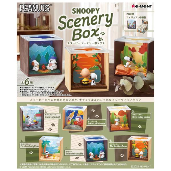 送料無料 re-ment ピーナッツ SNOOPY Scenery Box 6個入 BOX リーメン...