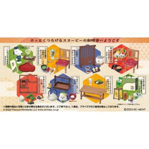 送料無料 re-ment 和喫茶SNOOPY 8個入 BOX ボックス リーメント