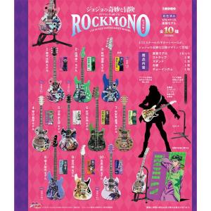 ビッグ割引 ジョジョの奇妙な冒険 ロック ダイヤモンドは砕けないROCKMONO コミック・アニメ