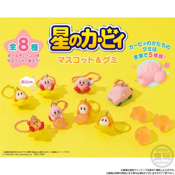 送料無料 BANDAI Candy 星のカービィ マスコット＆グミ 12個入 BOX ボックス バン...