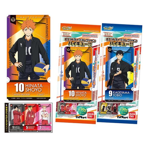 BANDAI チケットライクコレクション ハイキュー!! 20個入 BOX ボックス バンダイライフ...