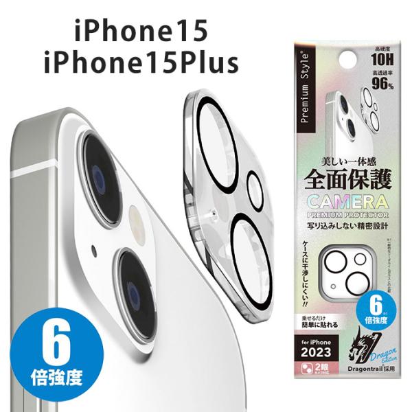 メール便 iPhone15 iPhone15Plus 2眼カメラ カメラフルプロテクター クリア カ...