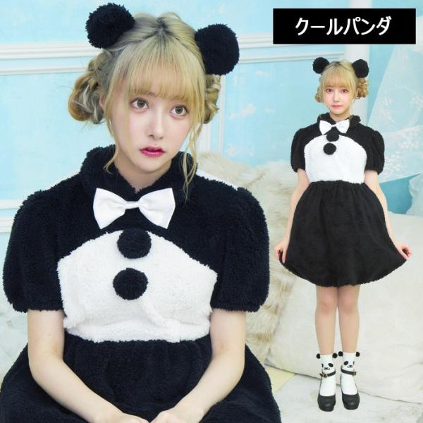 ふわもこ アニマル クール パンダ 耳 カチューシャ ブラック チャイナ ドレス 中国 お団子 動物...