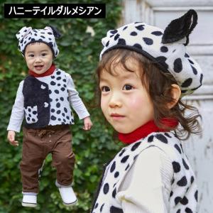 ハニーテイル ダルメシアン ベビー 被りもの 犬耳 ベレー帽 チョーカー ベスト しっぽ ベビー服 赤ちゃん キッズ 衣装 コスチューム コスプレ 仮装 男の子 女｜stars-y