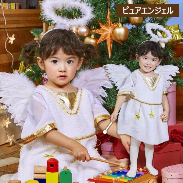 ベビー ピュアエンジェル 天使 羽 ホワイト 白 ゴールド ワンピース ベビー服 赤ちゃん キッズ ...
