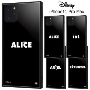 iPhone11ProMax ディズニー スクエア ケース ソフト ハード アリス 101匹わんちゃん アリエル ラプンツェル iphone 11 Pro Max アイフォン カバー スマホケース｜stars-y