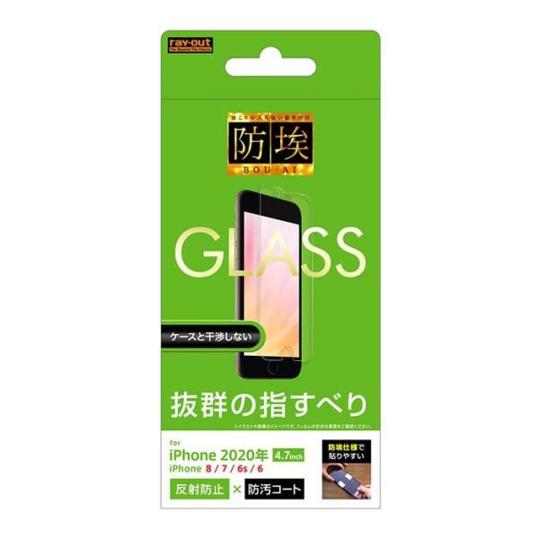iPhoneSE 第2世代 iPhone8 iPhone7 iPhons6S ガラスフィルム 反射防...