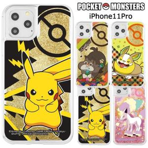 Iphone11pro ポケモン ラメ グリッター ケース カバー クリア ソフト ホシガリス ワンパチ ピカチュウ ガラルポニータ Iphone 11 Pro アイフォン スマホケース S In 7g411 スターズ 通販 Yahoo ショッピング