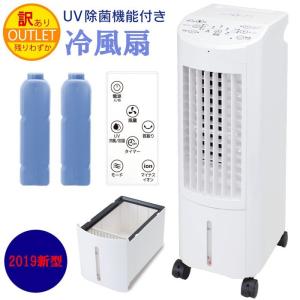 送料無料 訳あり セール 冷風機 除菌 UVライト照射 冷風扇 冷風 送風 扇風機 静音 静か リモコン付 小型 冷房 スイング 機能 首振り キャスター ホワイト