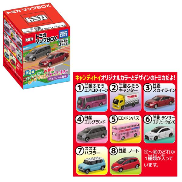 送料無料 タカラトミーアーツ トミカマップ BOX 10個入 ボックス 食玩 トミカ ミニカー 車 ...