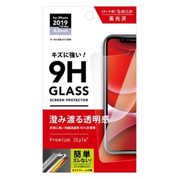 iPhone11ProMax 治具付き 液晶 ガラスフィルム 保護フィルム スーパークリア 光沢 フ...